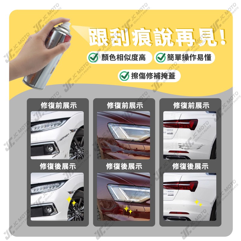 【JC-MOTO】 噴師傅 原色 冷烤漆 MAZDA 馬自達 汽車噴漆 亮光金油 保桿底漆 通用色 刮傷 掉漆-細節圖3