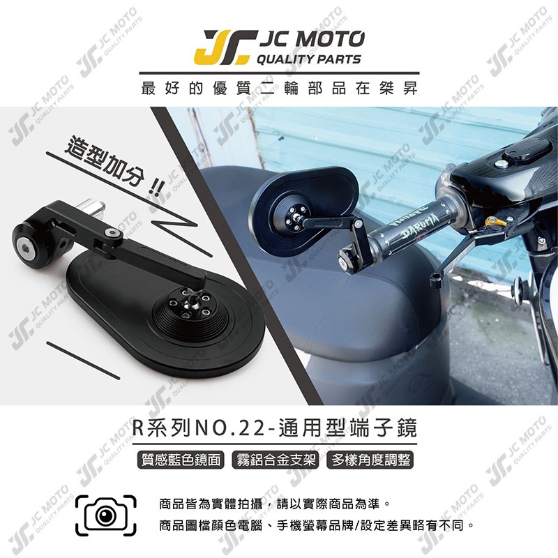 【JC-MOTO】 後照鏡 端子鏡 R22 平衡端子 藍鏡 CNC 手把鏡 端子鏡 照後鏡 後視鏡-細節圖3