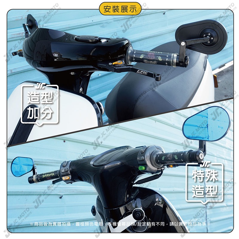 【JC-MOTO】 後照鏡 端子鏡 R22 平衡端子 藍鏡 CNC 手把鏡 端子鏡 照後鏡 後視鏡-細節圖8
