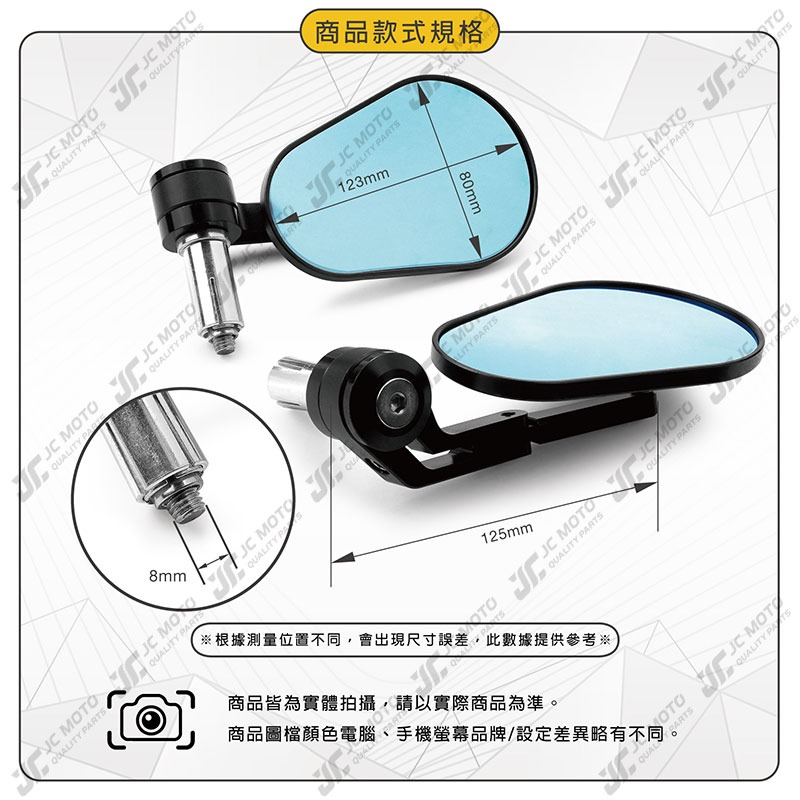 【JC-MOTO】 後照鏡 端子鏡 R22 平衡端子 藍鏡 CNC 手把鏡 端子鏡 照後鏡 後視鏡-細節圖9