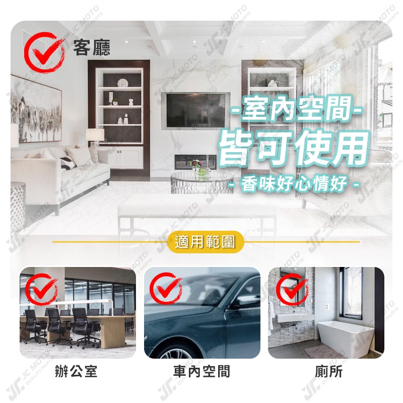 【JC-MOTO】 黑珍珠 定量噴霧芳香劑 芳香劑 除臭 居家芳香 消臭劑 芳香 除臭 300ml-細節圖5