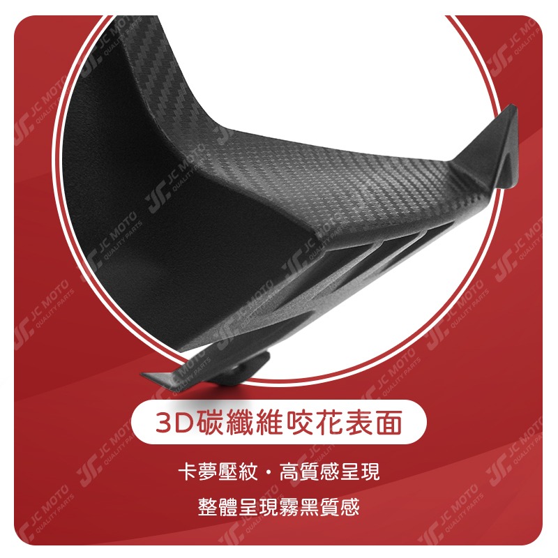 【JC-MOTO】 APEXX FORCE 2.0 碳纖維 壓花 下巴 大燈下飾蓋 下導流 導流蓋-細節圖4