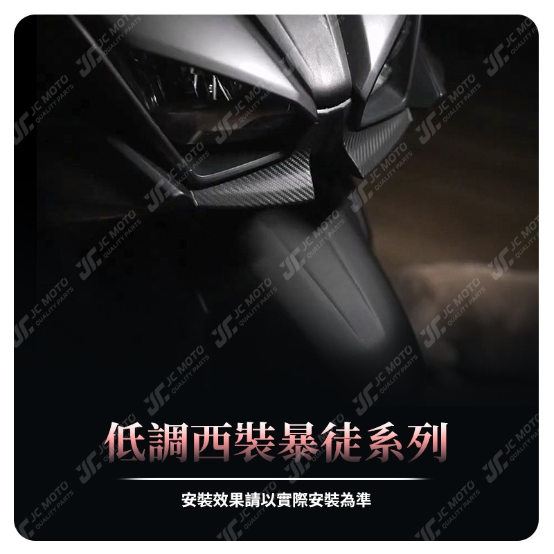 【JC-MOTO】 APEXX FORCE 2.0 碳纖維 壓花 下巴 大燈下飾蓋 下導流 導流蓋-細節圖7