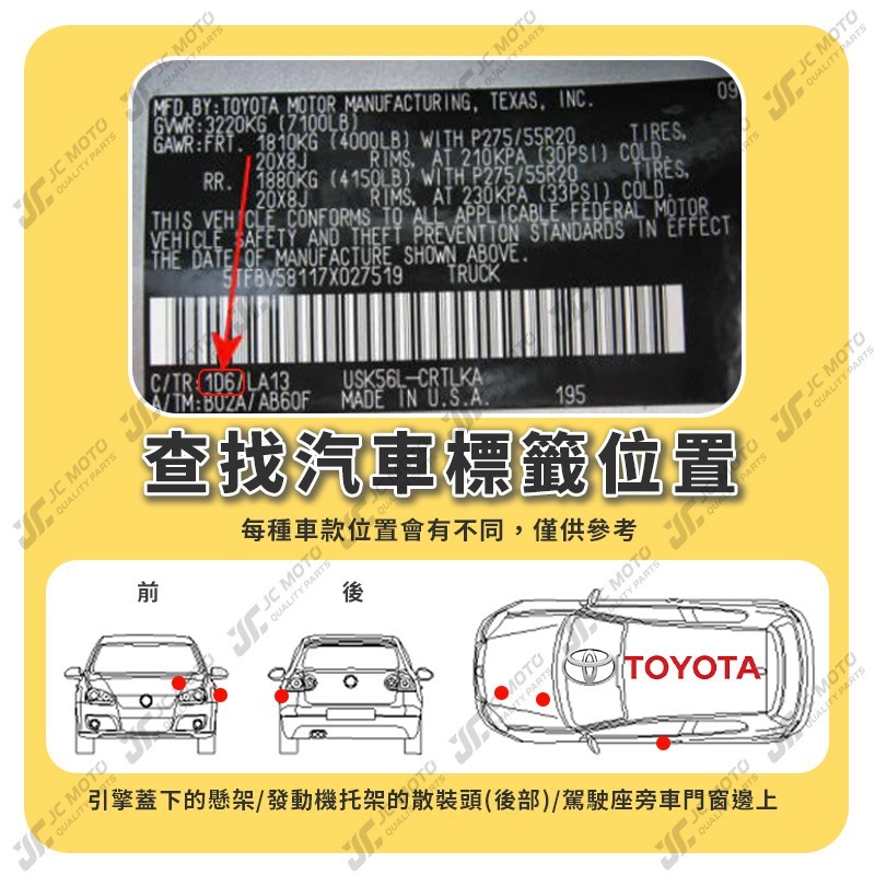 【JC-MOTO】 噴師傅 原色 冷烤漆 TOYOTA 豐田 汽車噴漆 亮光金油 保桿底漆 通用色 刮傷 掉漆-細節圖10