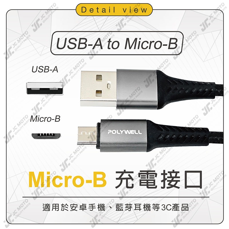 【JC-MOTO】 POLYWELL 充電線 USB-A To Micro-B 公對公 編織充電線 1米 2米 A對B-細節圖4