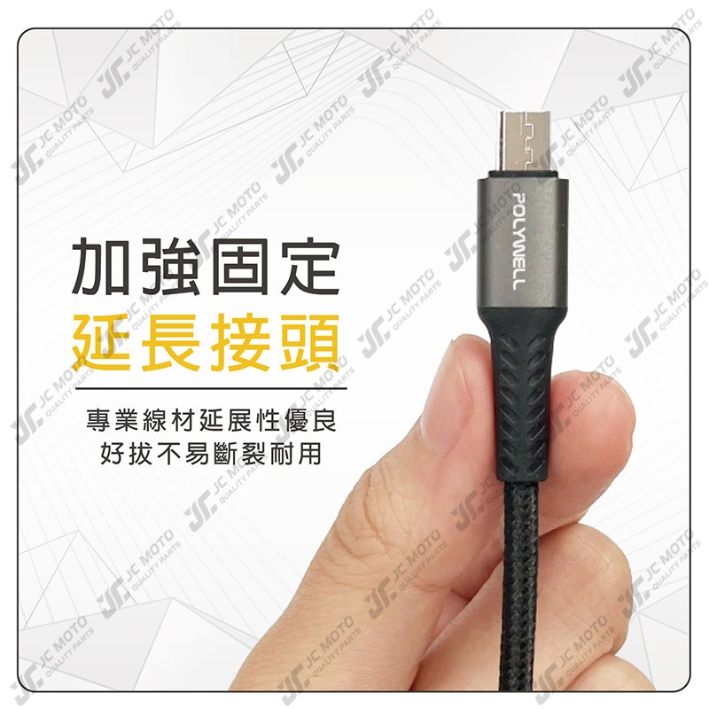 【JC-MOTO】 POLYWELL 充電線 USB-A To Micro-B 公對公 編織充電線 1米 2米 A對B-細節圖6