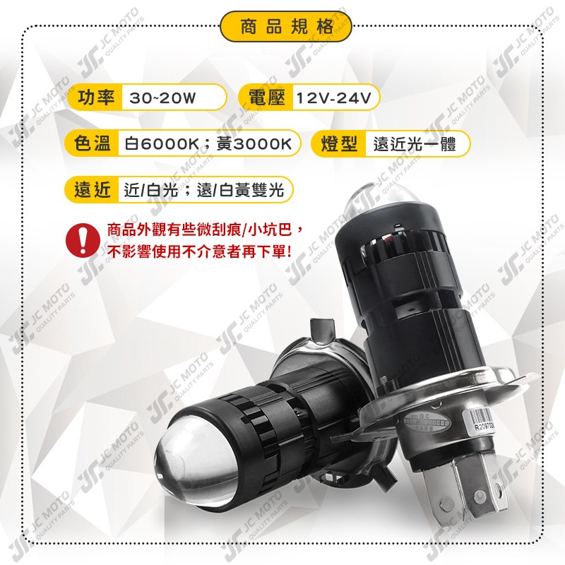 【JC-MOTO】 K2 小鋼砲 魚眼 H4 大燈 魚眼大燈 LED 燈泡 雙光 LED大燈泡 機車魚眼大燈泡-細節圖4