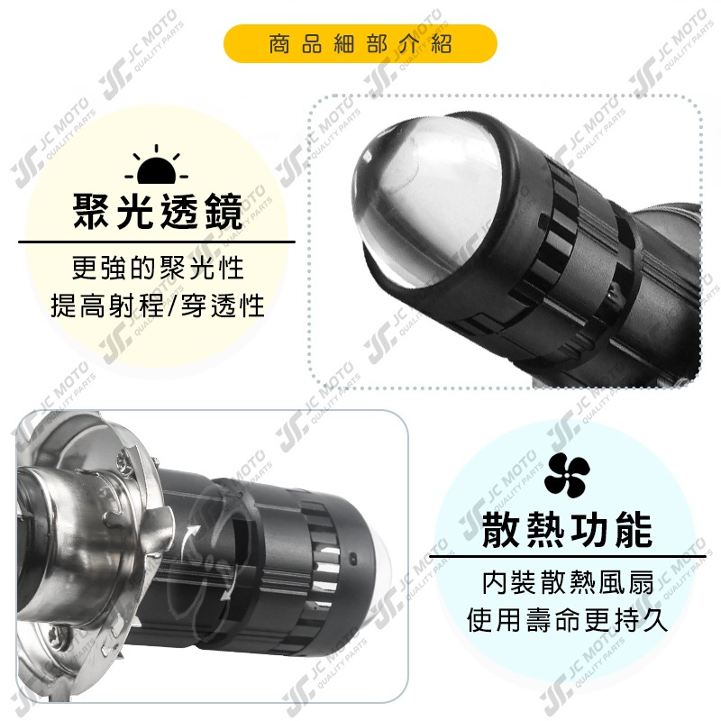 【JC-MOTO】 K2 小鋼砲 魚眼 H4 大燈 魚眼大燈 LED 燈泡 雙光 LED大燈泡 機車魚眼大燈泡-細節圖5