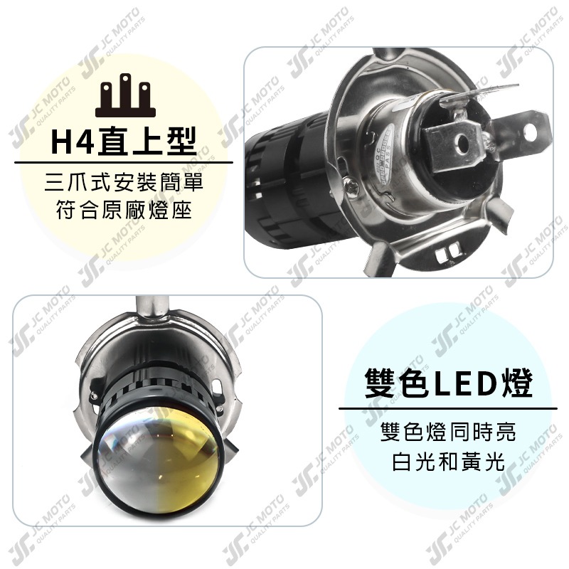 【JC-MOTO】 K2 小鋼砲 魚眼 H4 大燈 魚眼大燈 LED 燈泡 雙光 LED大燈泡 機車魚眼大燈泡-細節圖6