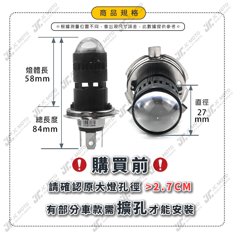 【JC-MOTO】 K2 小鋼砲 魚眼 H4 大燈 魚眼大燈 LED 燈泡 雙光 LED大燈泡 機車魚眼大燈泡-細節圖10