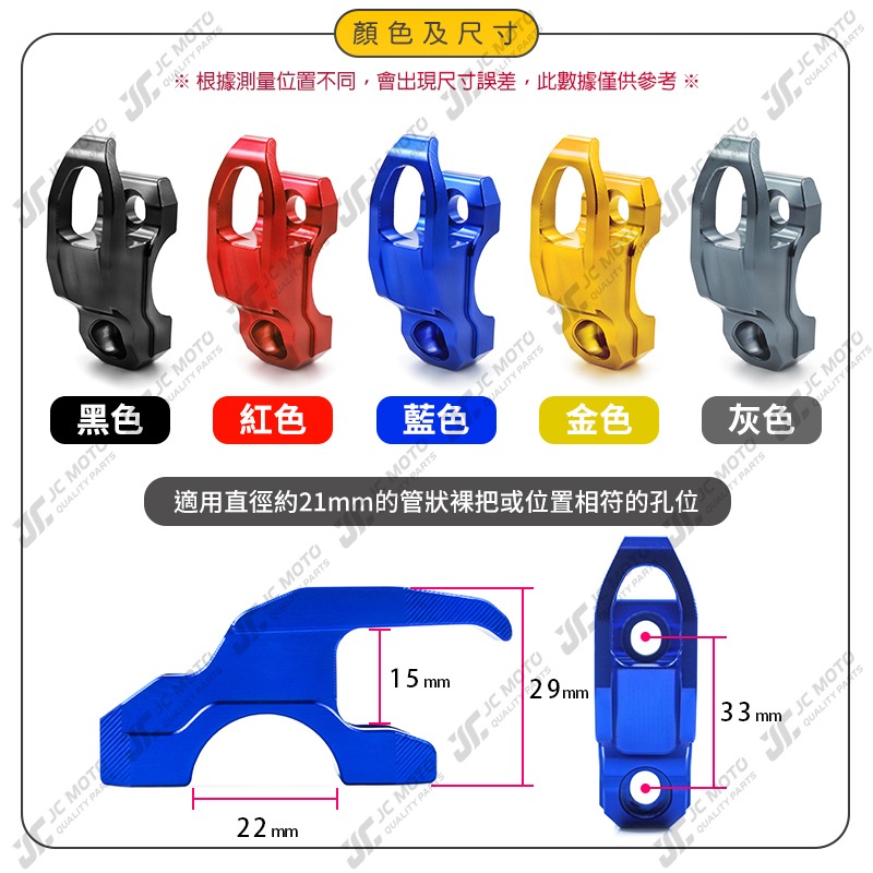 【JC-MOTO】 掛勾 機車掛勾 把手座掛鉤 鋁合金 宵夜掛勾 置物掛勾 檔車掛勾 擋車 掛鉤【M3022】-細節圖4