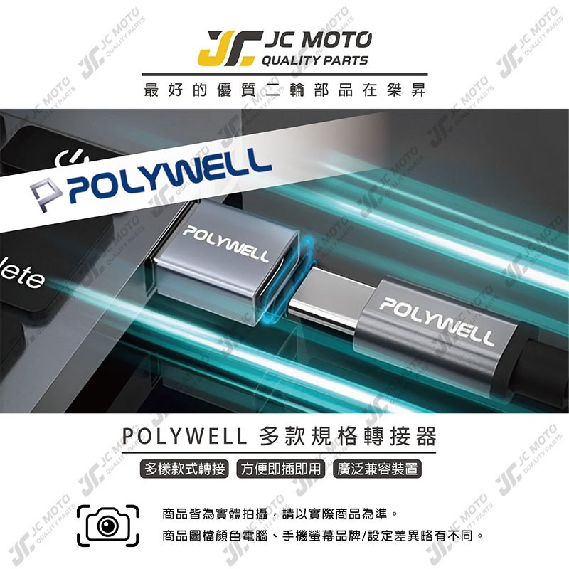 【JC-MOTO】 POLYWELL 多款規格轉接器 USB2.0 USB3.0 轉接頭 轉接器 轉換器-細節圖3