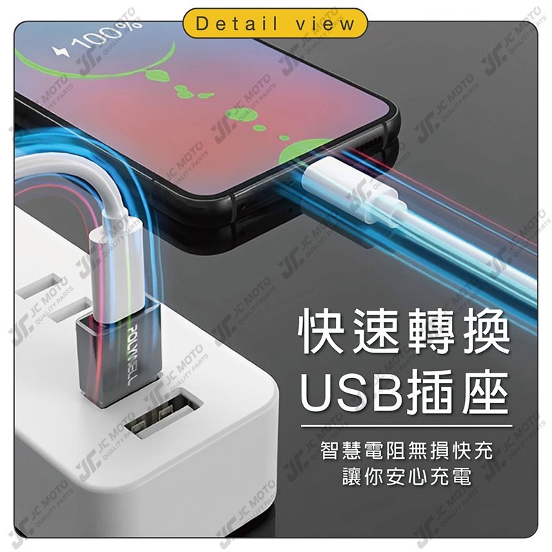 【JC-MOTO】 POLYWELL 多款規格轉接器 USB2.0 USB3.0 轉接頭 轉接器 轉換器-細節圖4