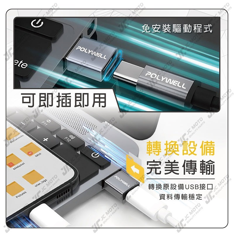 【JC-MOTO】 POLYWELL 多款規格轉接器 USB2.0 USB3.0 轉接頭 轉接器 轉換器-細節圖5