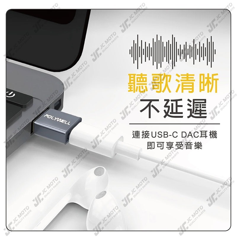 【JC-MOTO】 POLYWELL 多款規格轉接器 USB2.0 USB3.0 轉接頭 轉接器 轉換器-細節圖6