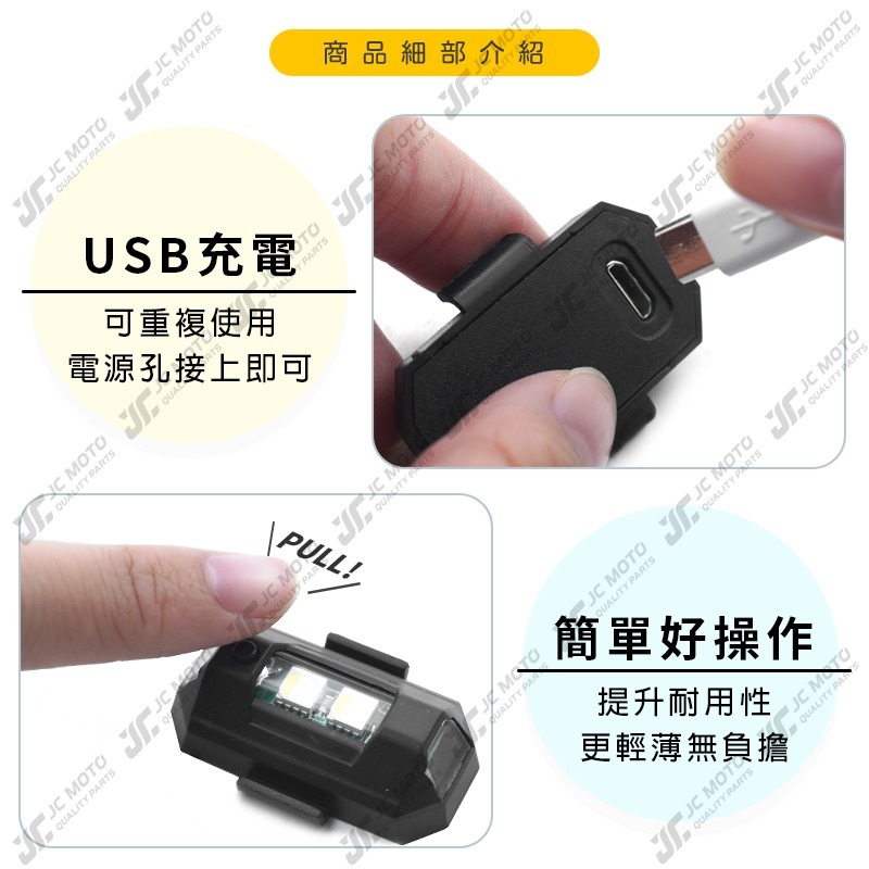 【JC-MOTO】 飛機燈 LED 警示燈 閃光燈 機車爆閃燈 爆閃燈 車用裝飾燈 車燈 信號燈 腳踏車燈 【A款】-細節圖5