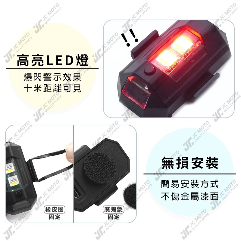 【JC-MOTO】 飛機燈 LED 警示燈 閃光燈 機車爆閃燈 爆閃燈 車用裝飾燈 車燈 信號燈 腳踏車燈 【A款】-細節圖6