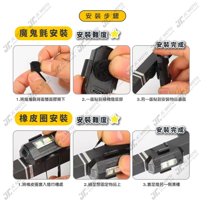 【JC-MOTO】 飛機燈 LED 警示燈 閃光燈 機車爆閃燈 爆閃燈 車用裝飾燈 車燈 信號燈 腳踏車燈 【A款】-細節圖8