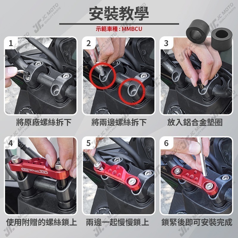 【JC-MOTO】 升級家 龍頭手機架 手機座 MMBCU FORCE 2.0 手機架 BWS 機車手機架 AUGUR-細節圖9