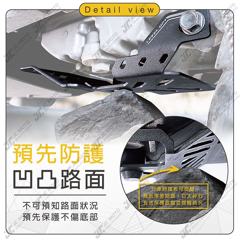 【JC-MOTO】升級家 KRV 引擎保護檔板 引擎下護板 引擎保護底板 下底板 下護板 保護引擎 避免撞擊-細節圖5