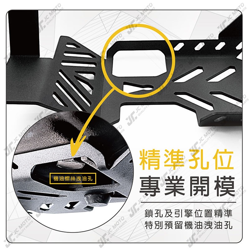 【JC-MOTO】升級家 KRV 引擎保護檔板 引擎下護板 引擎保護底板 下底板 下護板 保護引擎 避免撞擊-細節圖7