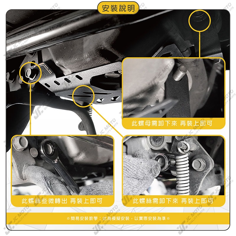 【JC-MOTO】升級家 KRV 引擎保護檔板 引擎下護板 引擎保護底板 下底板 下護板 保護引擎 避免撞擊-細節圖8