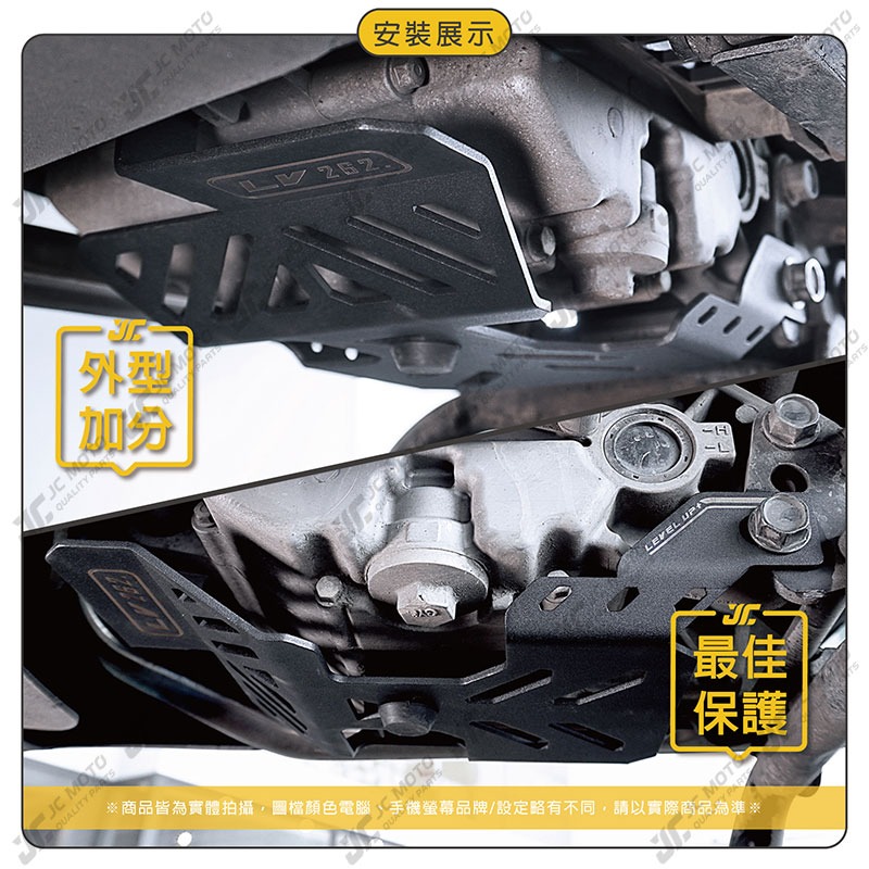 【JC-MOTO】升級家 KRV 引擎保護檔板 引擎下護板 引擎保護底板 下底板 下護板 保護引擎 避免撞擊-細節圖9