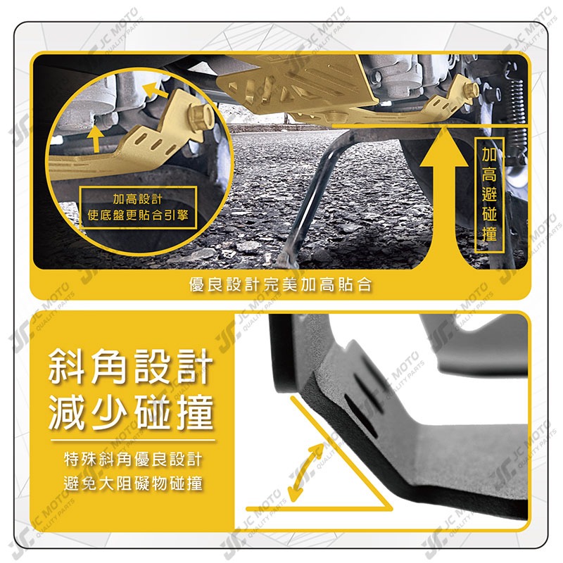 【JC-MOTO】升級家 KRV 引擎保護檔板 引擎下護板 引擎保護底板 下底板 下護板 保護引擎 避免撞擊-細節圖10