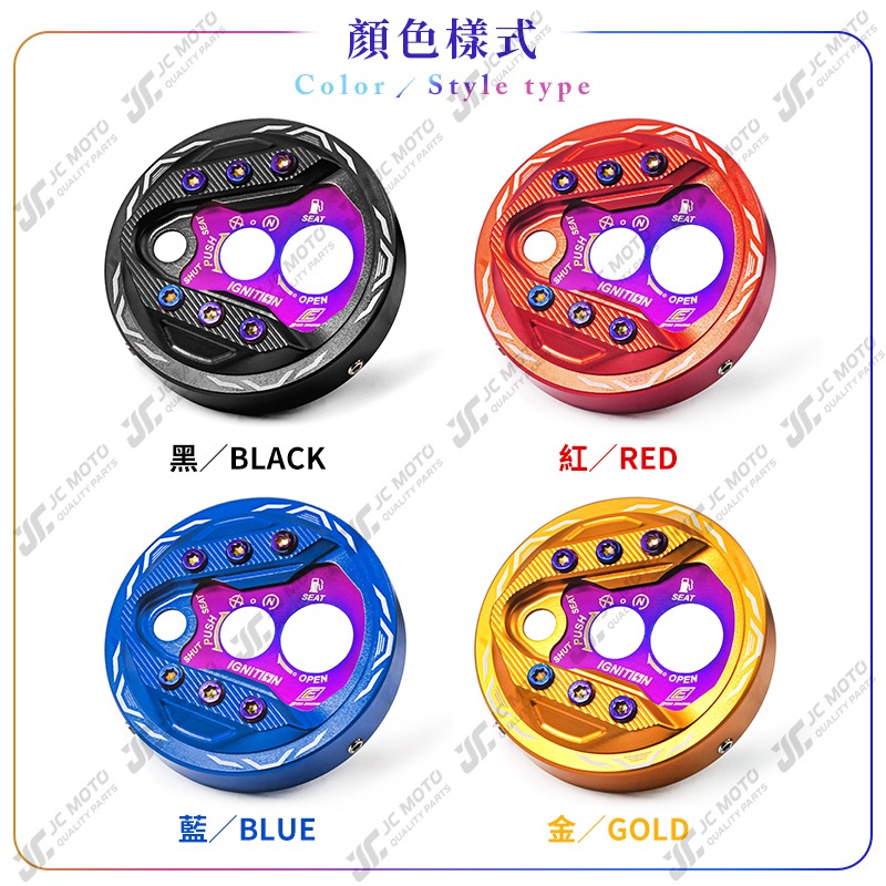 【JC-MOTO】 EPIC 鎖頭蓋 鍍鈦 磁石蓋 SYM 三陽 JETS MMBCU-細節圖4