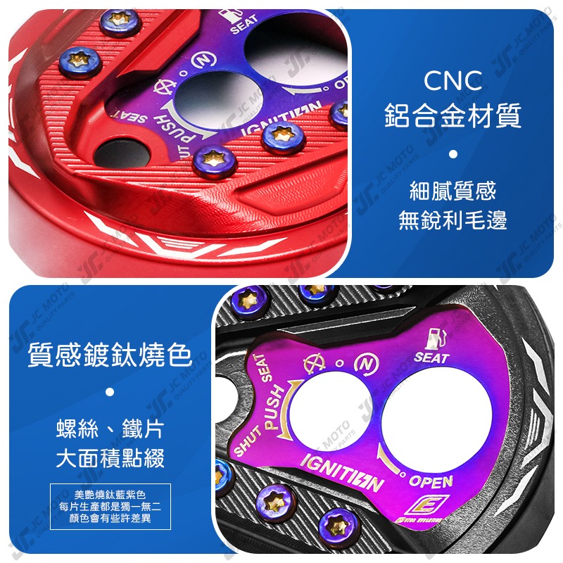 【JC-MOTO】 EPIC 鎖頭蓋 鍍鈦 磁石蓋 SYM 三陽 JETS MMBCU-細節圖5