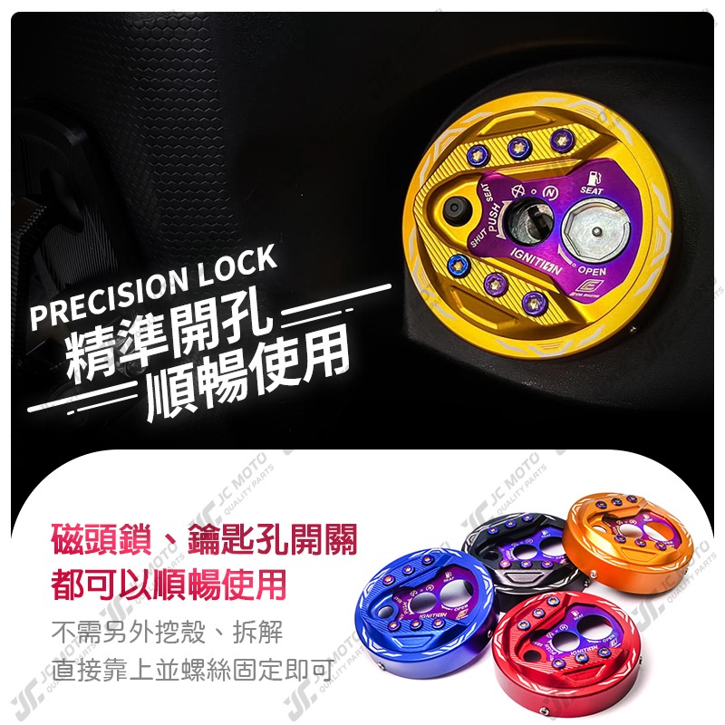 【JC-MOTO】 EPIC 鎖頭蓋 鍍鈦 磁石蓋 SYM 三陽 JETS MMBCU-細節圖6