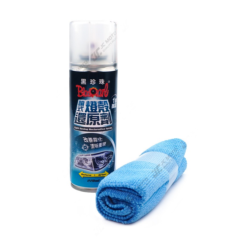 【JC-MOTO】 黑珍珠 噴式燈殼還原劑 燈殼 汽車燈殼 機車燈殼 還原劑 玻璃鏡面 燈殼還原 霧化 泛黃 220ml-細節圖2