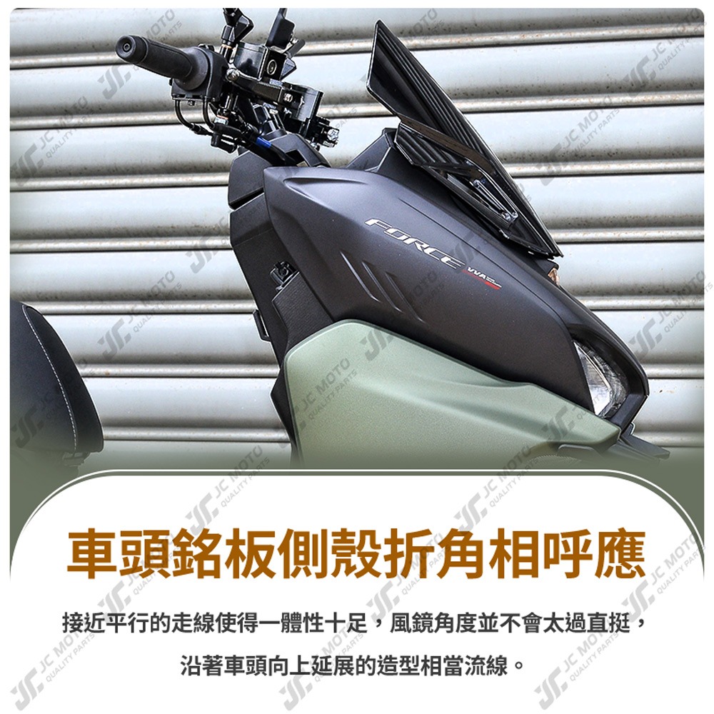 【JC-MOTO】 KOSO FORCE 2.0 風鏡 遮陽板 導流罩 風鏡 導流板-細節圖7