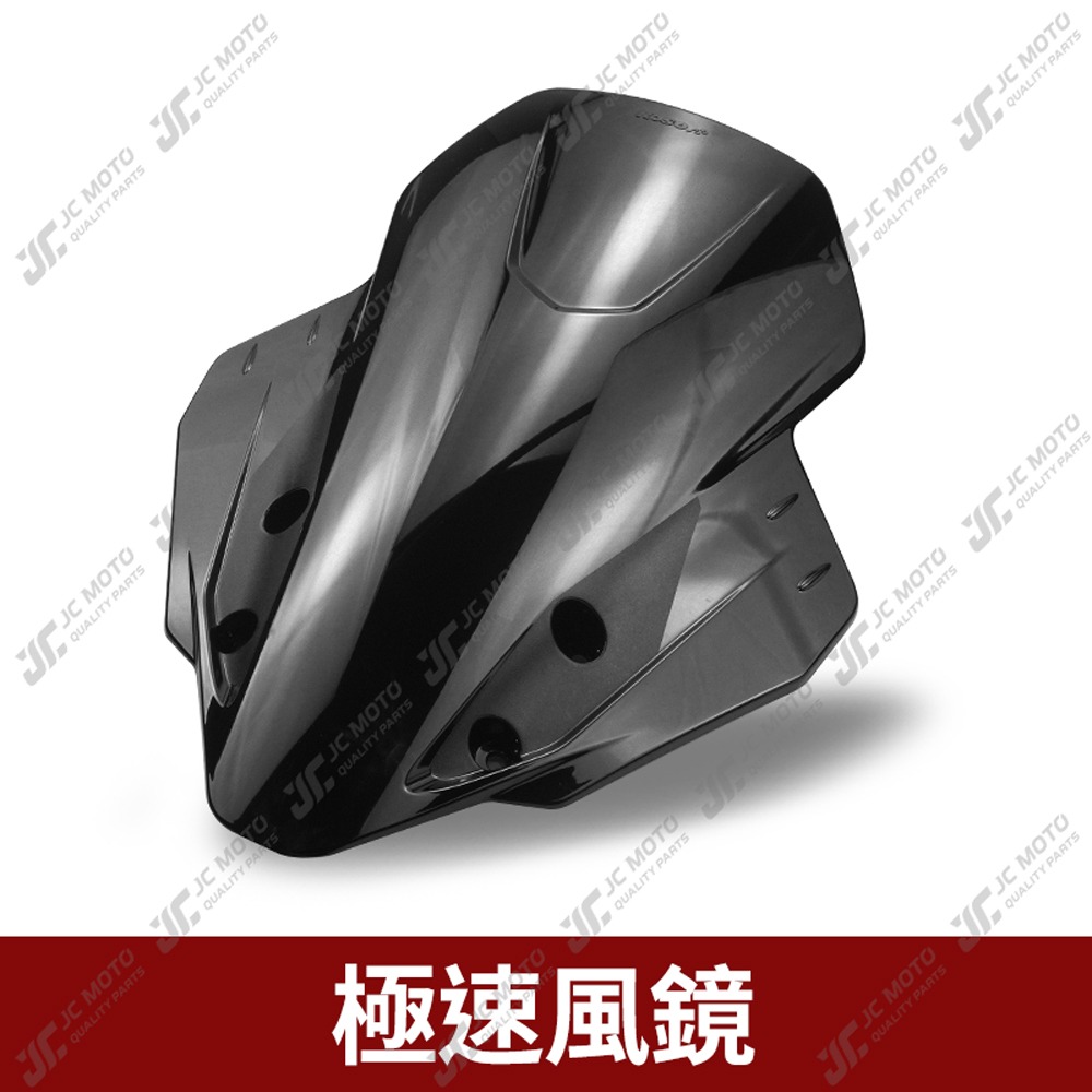 【JC-MOTO】 KOSO FORCE 2.0 風鏡 遮陽板 導流罩 風鏡 導流板-規格圖7