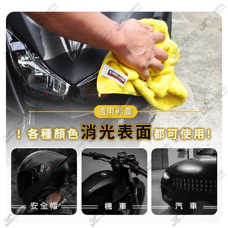 【JC-MOTO】 黑珍珠 消光蠟 消光專用 撥水 保護消光漆面 汽車 機車 台灣製 噴蠟 噴腊 220ml-細節圖5