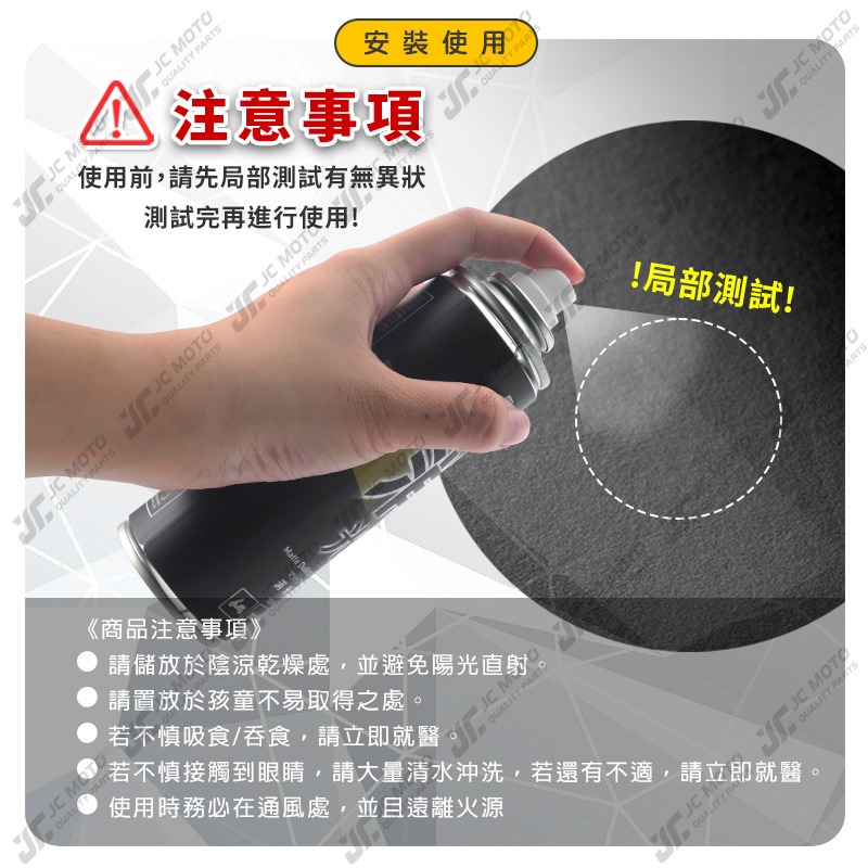 【JC-MOTO】 黑珍珠 消光蠟 消光專用 撥水 保護消光漆面 汽車 機車 台灣製 噴蠟 噴腊 220ml-細節圖7