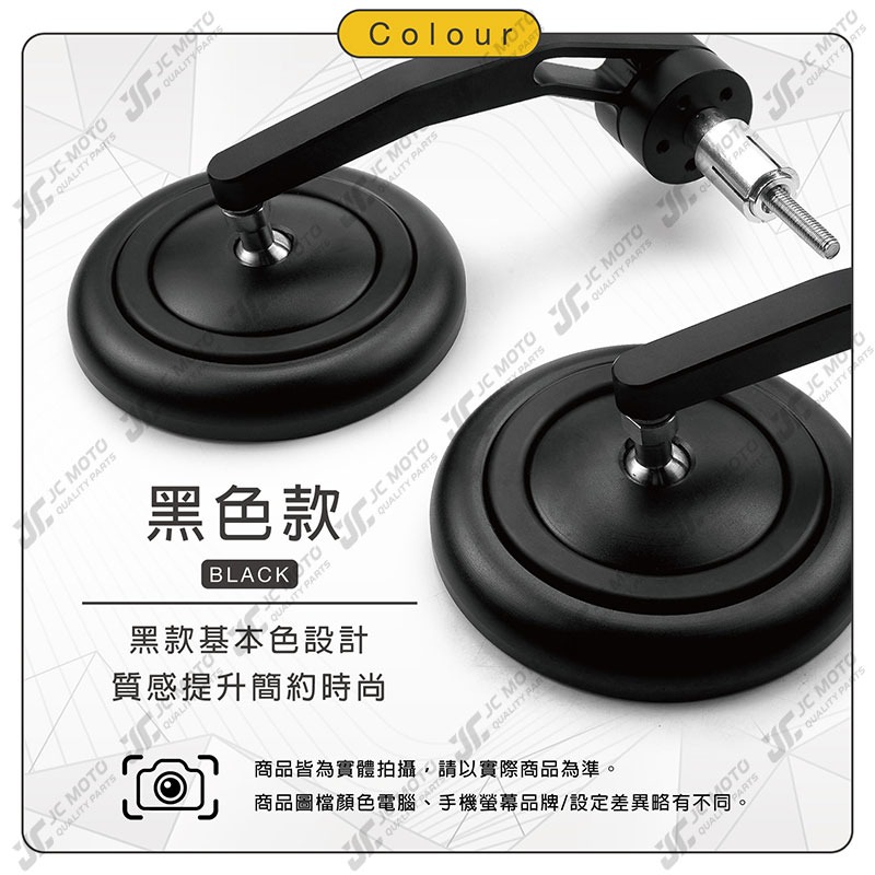 【JC-MOTO】 R21 端子鏡 後照鏡 平衡端子 CNC 手把鏡 端子鏡 照後鏡 後視鏡-細節圖4