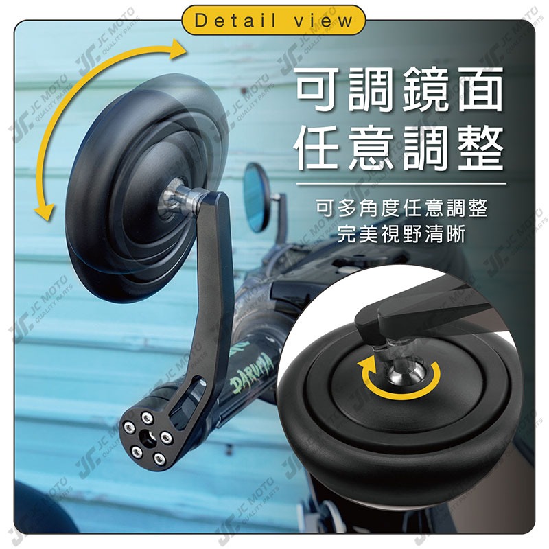 【JC-MOTO】 R21 端子鏡 後照鏡 平衡端子 CNC 手把鏡 端子鏡 照後鏡 後視鏡-細節圖5