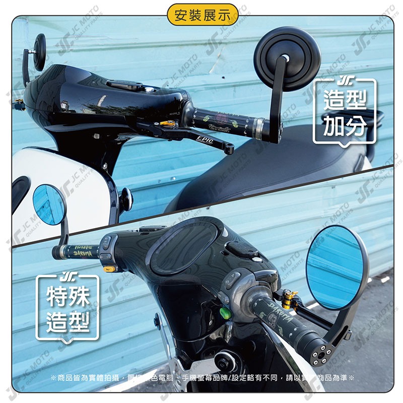 【JC-MOTO】 R21 端子鏡 後照鏡 平衡端子 CNC 手把鏡 端子鏡 照後鏡 後視鏡-細節圖8