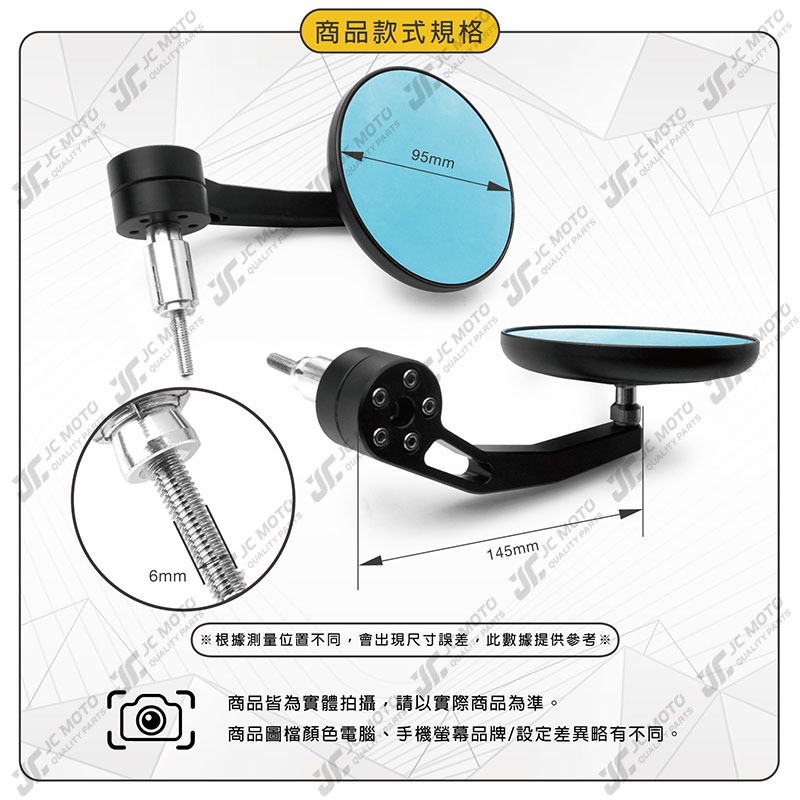 【JC-MOTO】 R21 端子鏡 後照鏡 平衡端子 CNC 手把鏡 端子鏡 照後鏡 後視鏡-細節圖9