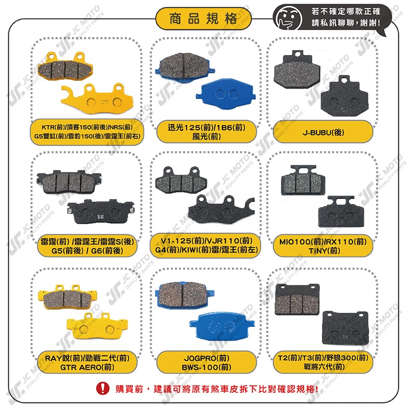 【JC-MOTO】 碟式 剎車皮 煞車皮 煞車來令片 前來令片 後來令片 後煞車皮 前煞車皮 FORCE 勁戰 SMAX-細節圖7