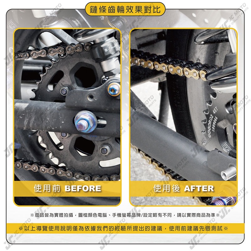 【JC-MOTO】洗車 鏈條油 鏈條清潔劑 乾式鏈條油 齒輪 GOGORO 溼式鏈條油 檔車 去除油污 贈鏈條刷-細節圖9