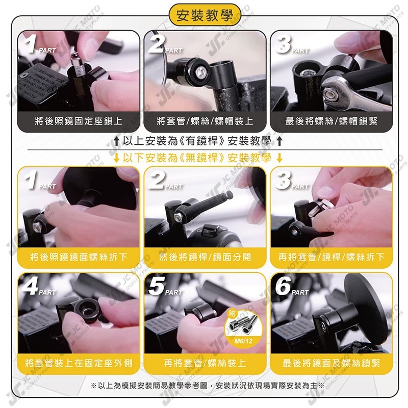 【JC-MOTO】 Q54 後照鏡 車鏡 後視鏡 圓鏡 照後鏡 機車 超小後照鏡-細節圖8