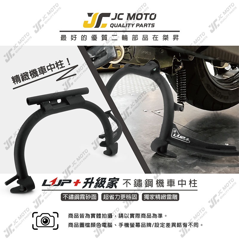 【JC-MOTO】 升級家 不鏽鋼中柱 DRG 白鐵中柱 省力 中柱 MMBCU 曼巴 JETSL-細節圖3