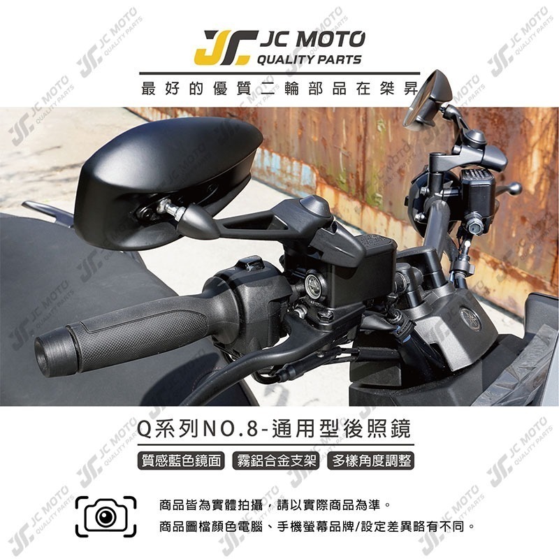 【JC-MOTO】 Q8 後照鏡 牛角後照鏡 drg force 照後鏡 後視鏡 機車後視鏡-細節圖3