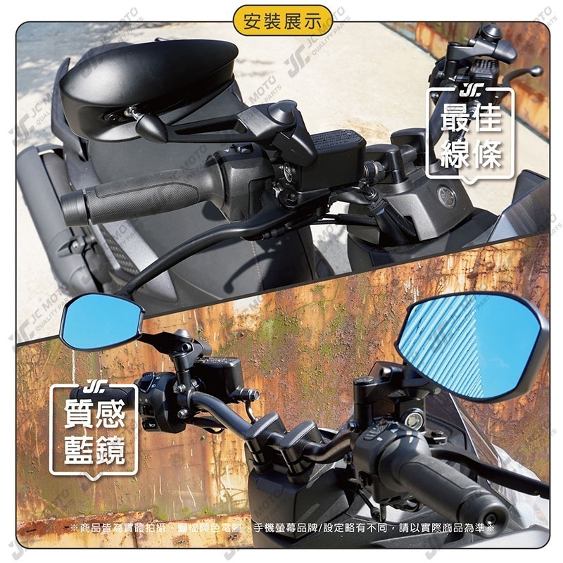 【JC-MOTO】 Q8 後照鏡 牛角後照鏡 drg force 照後鏡 後視鏡 機車後視鏡-細節圖8