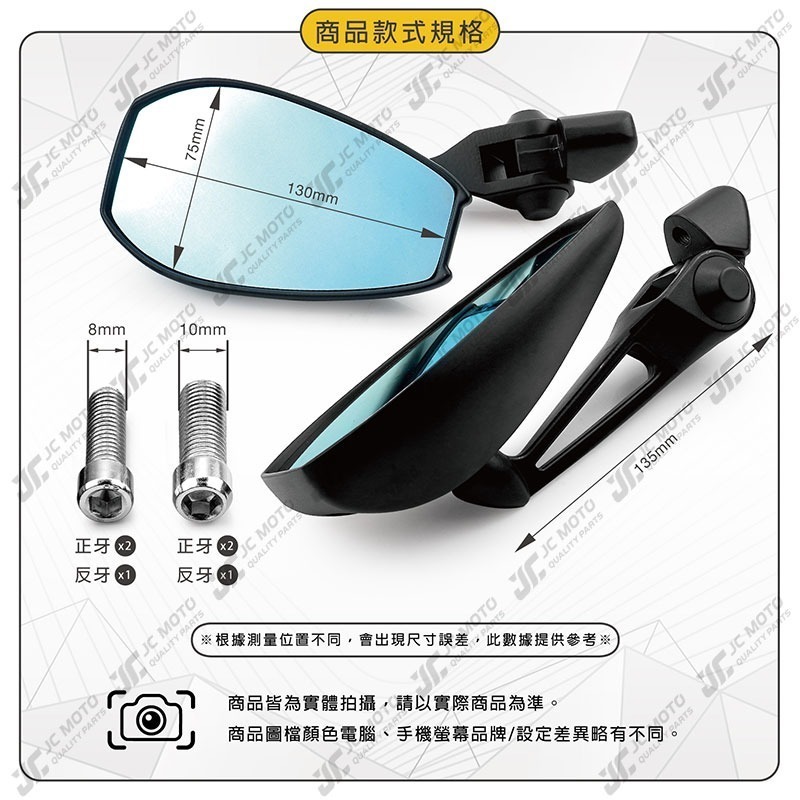 【JC-MOTO】 Q8 後照鏡 牛角後照鏡 drg force 照後鏡 後視鏡 機車後視鏡-細節圖9