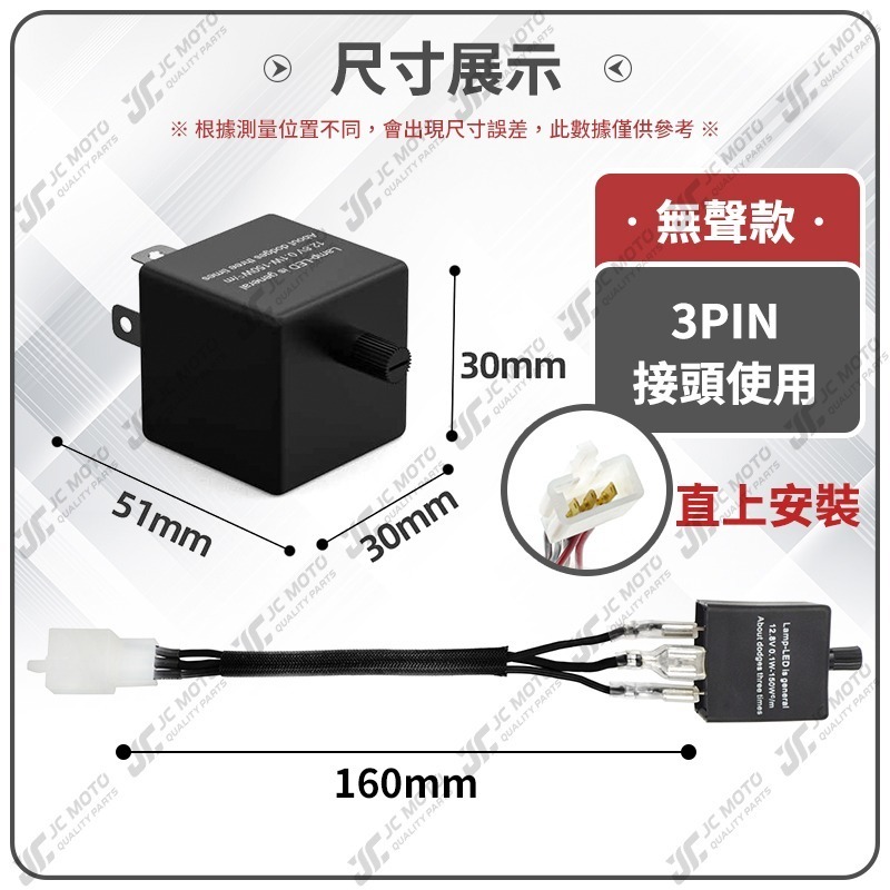 【JC-MOTO】 可調節閃光器 LED 方向燈 繼電器 有聲 方向燈控制器 方向燈快閃 爆閃器-細節圖3