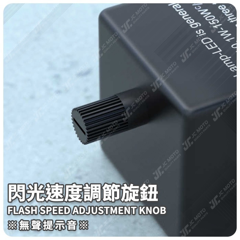 【JC-MOTO】 可調節閃光器 LED 方向燈 繼電器 有聲 方向燈控制器 方向燈快閃 爆閃器-細節圖5