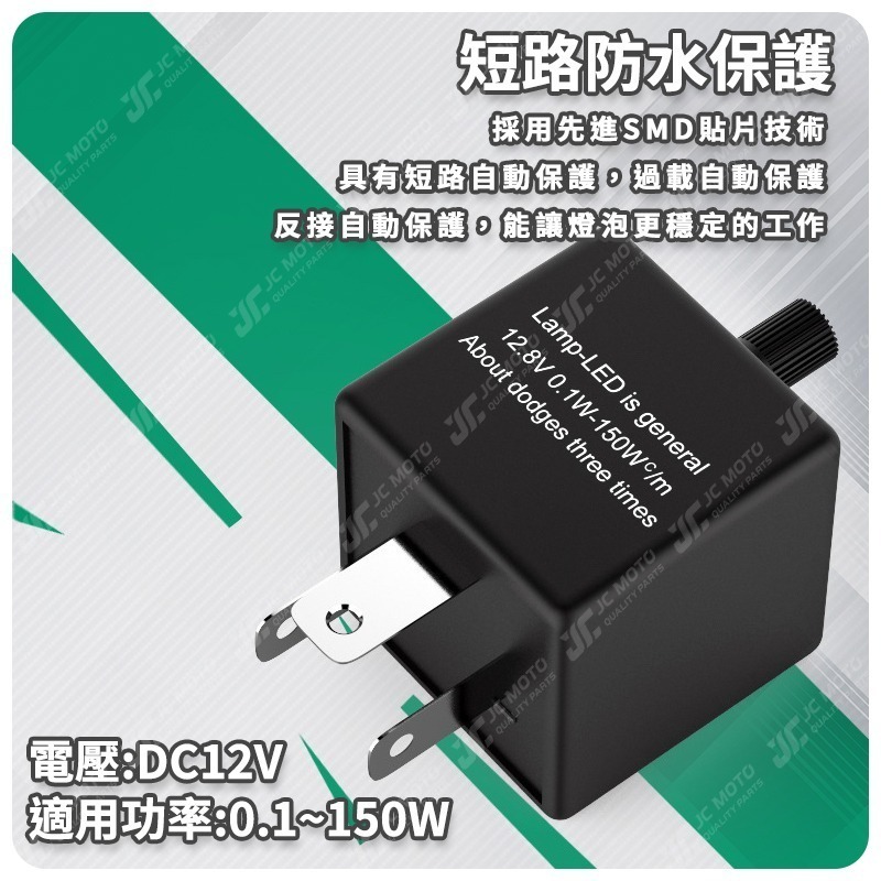 【JC-MOTO】 可調節閃光器 LED 方向燈 繼電器 有聲 方向燈控制器 方向燈快閃 爆閃器-細節圖6